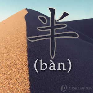 Chinese-grammar-wiki-ban.jpg