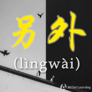 Chinese-grammar-wiki－lignwai.jpg
