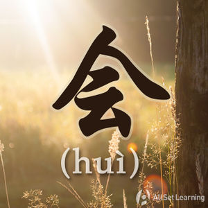 Chinese-grammar-wiki-hui.jpg