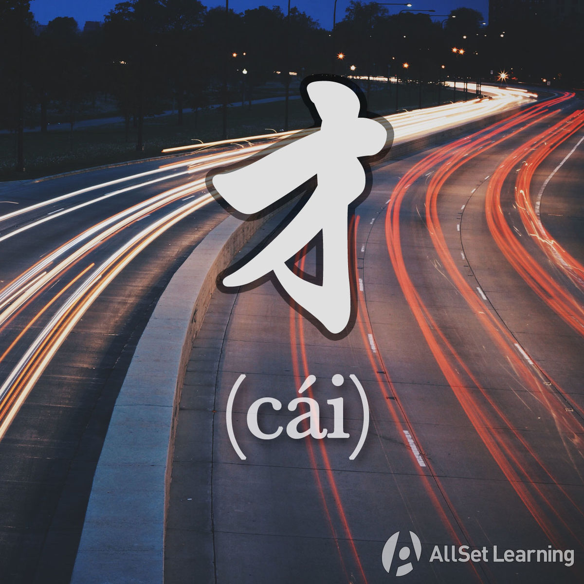 File Chinese Grammar Wiki Cai Chinese Grammar Wiki