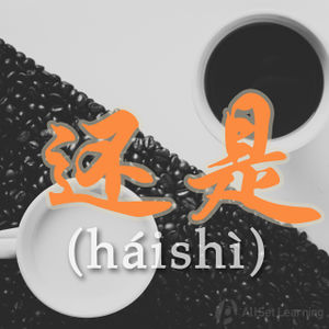 Chinese-grammar-wiki－haishi.jpg