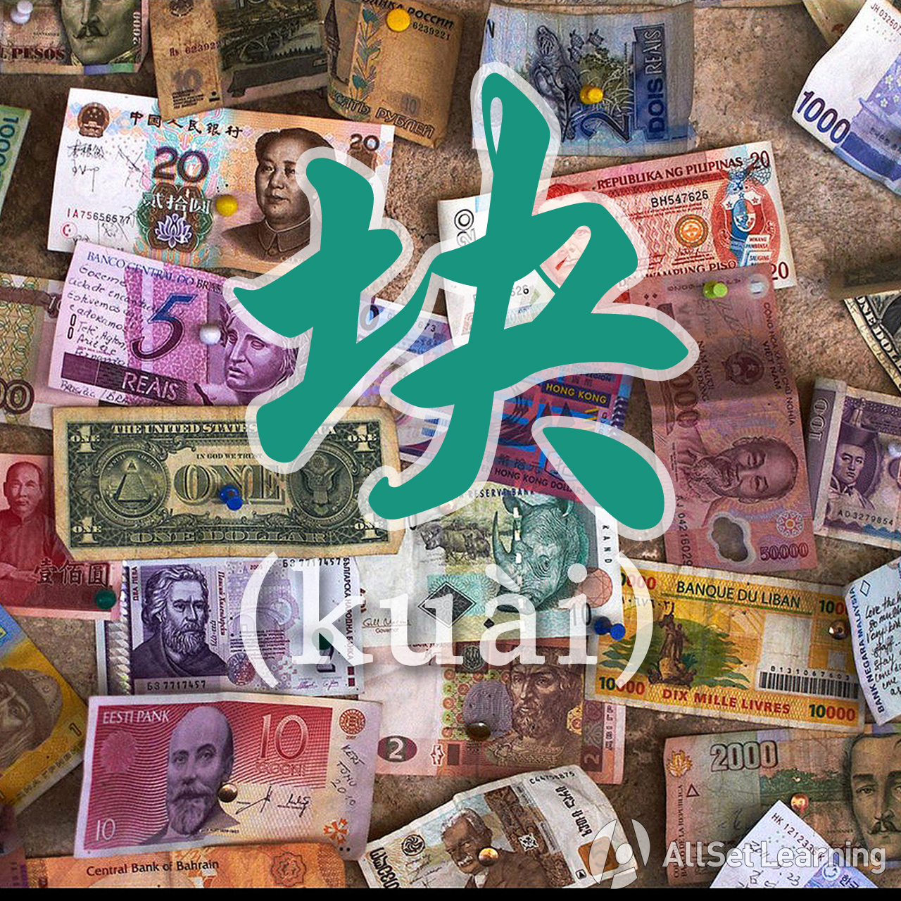 how-to-express-chinese-currency-learn-chinese-money-vocabulary