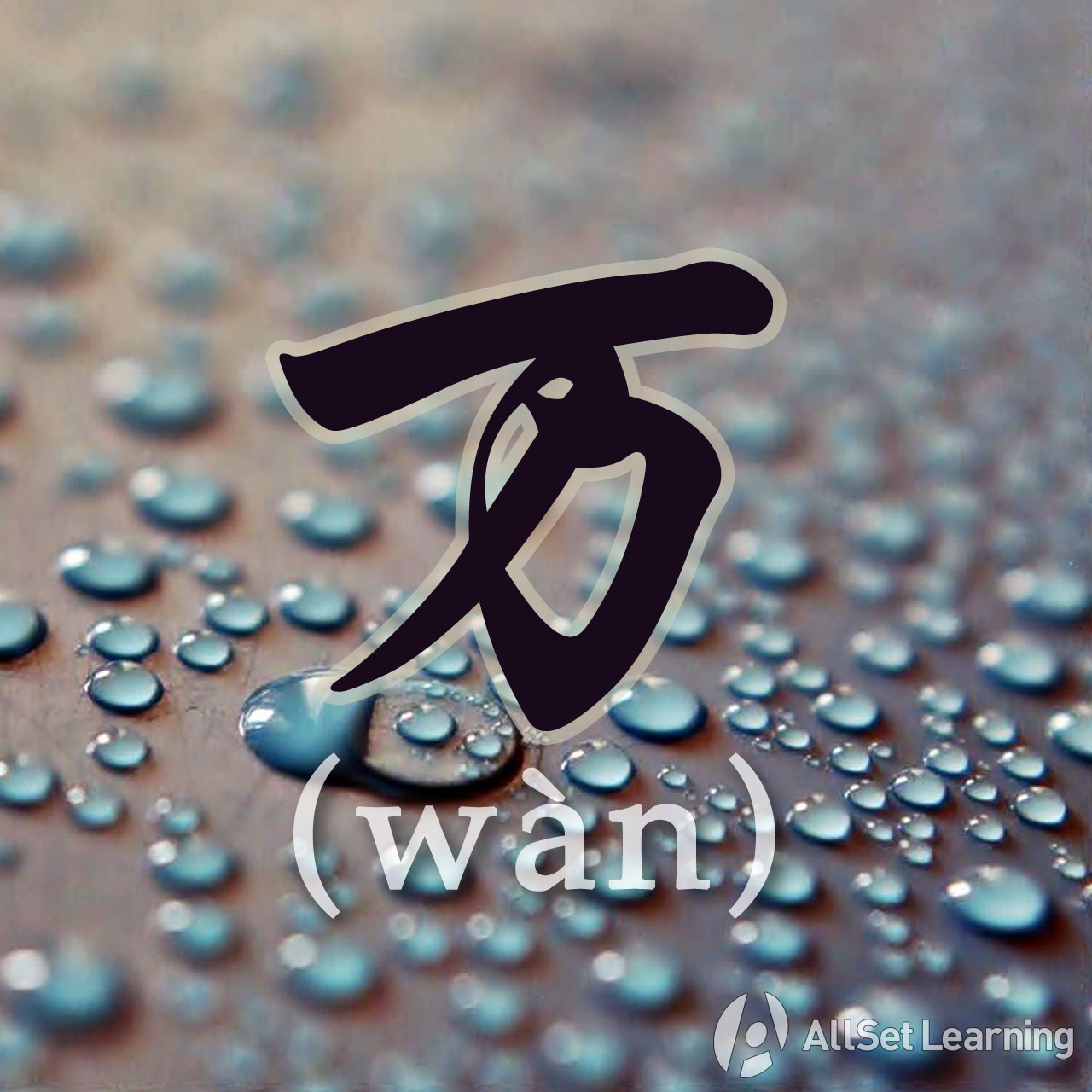 Big numbers in Chinese - Chinese Grammar Wiki