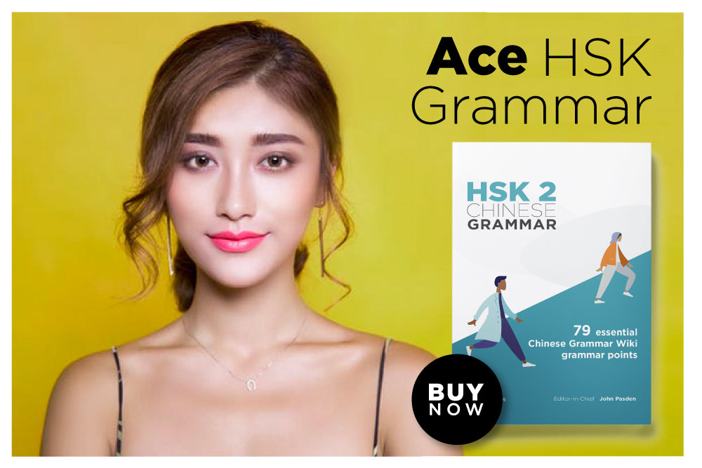 Hsk 2 standard course. HSK 1 грамматика. Chinese Grammar. HSK 2.