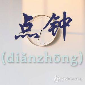 Chinese-grammar-wiki－点钟.jpg