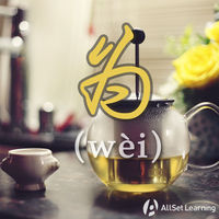 Chinese Grammar Wiki