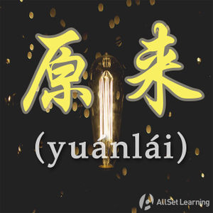 Chinese-grammar-wiki－yunalai.jpg