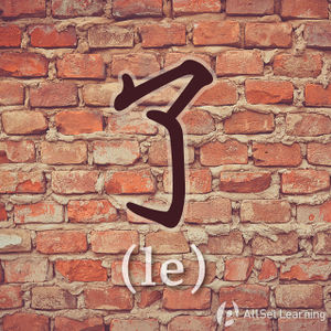 Chinese-grammar-wiki-le.jpg