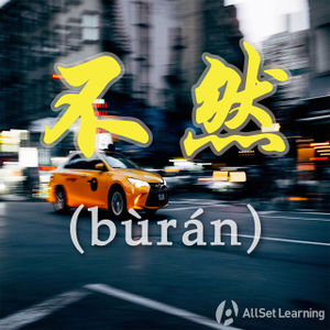 Chinese-grammar-wiki－buran.jpg