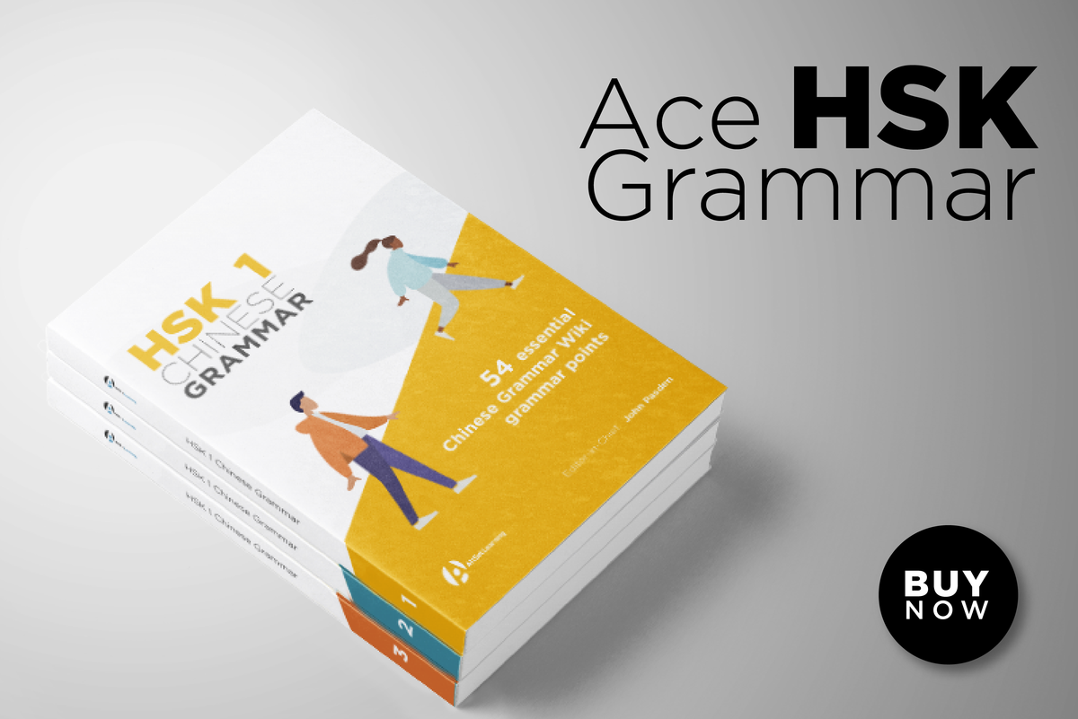 Grammar point. HSK 1 грамматика. HSK 4 Grammar. HSK 5 Grammar. HSK 1 (обновление 2022 года) карточки | Quizlet.