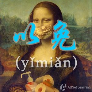Chinese-grammar-wiki－以免.jpg