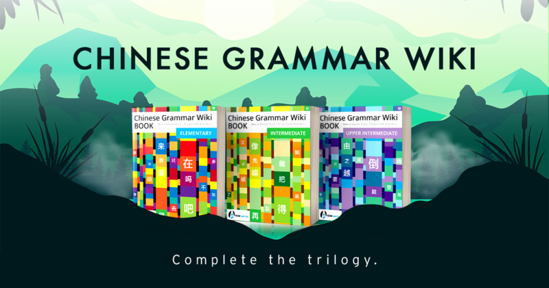 GrammarWikiBookTrilogy.png