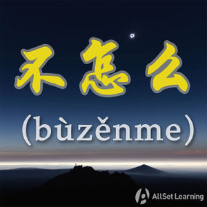 Chinese-grammar-wiki－buzneme.jpg