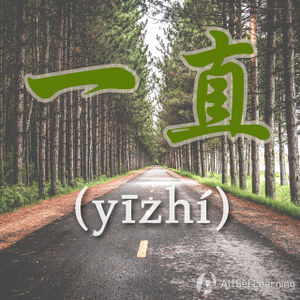 Chinese-grammar-wiki－yizhi.jpg