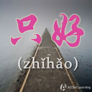 Chinese-grammar-wiki－zhihao.jpg