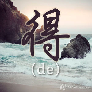 Chinese-grammar-wiki-de-2.jpg