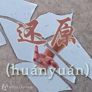Chinese-grammar-wiki－还原.jpg