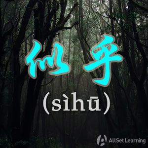 Chinese-grammar-wiki－似乎.jpg