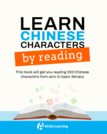 Learn Chinese By Reading.png